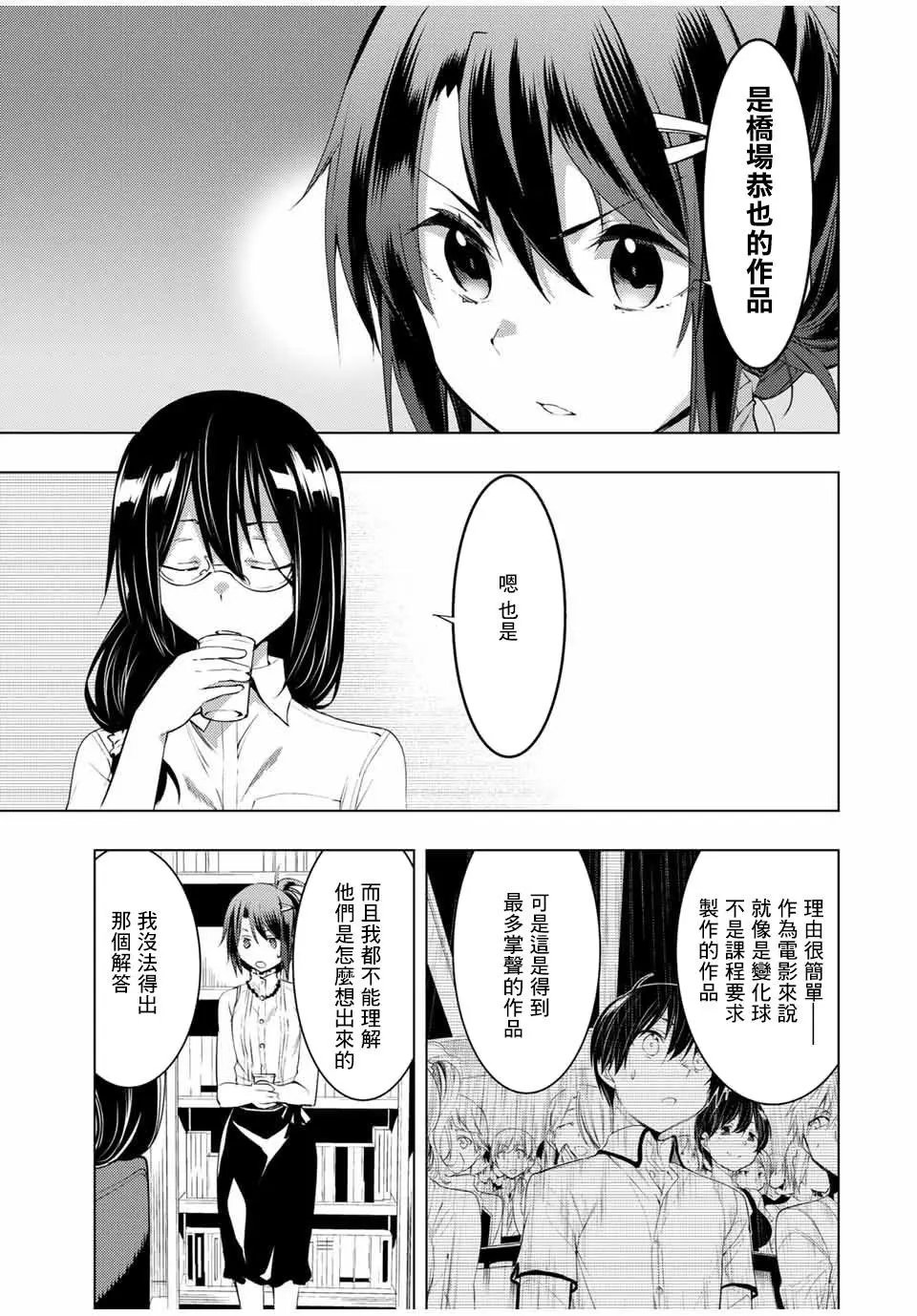 第11.2话