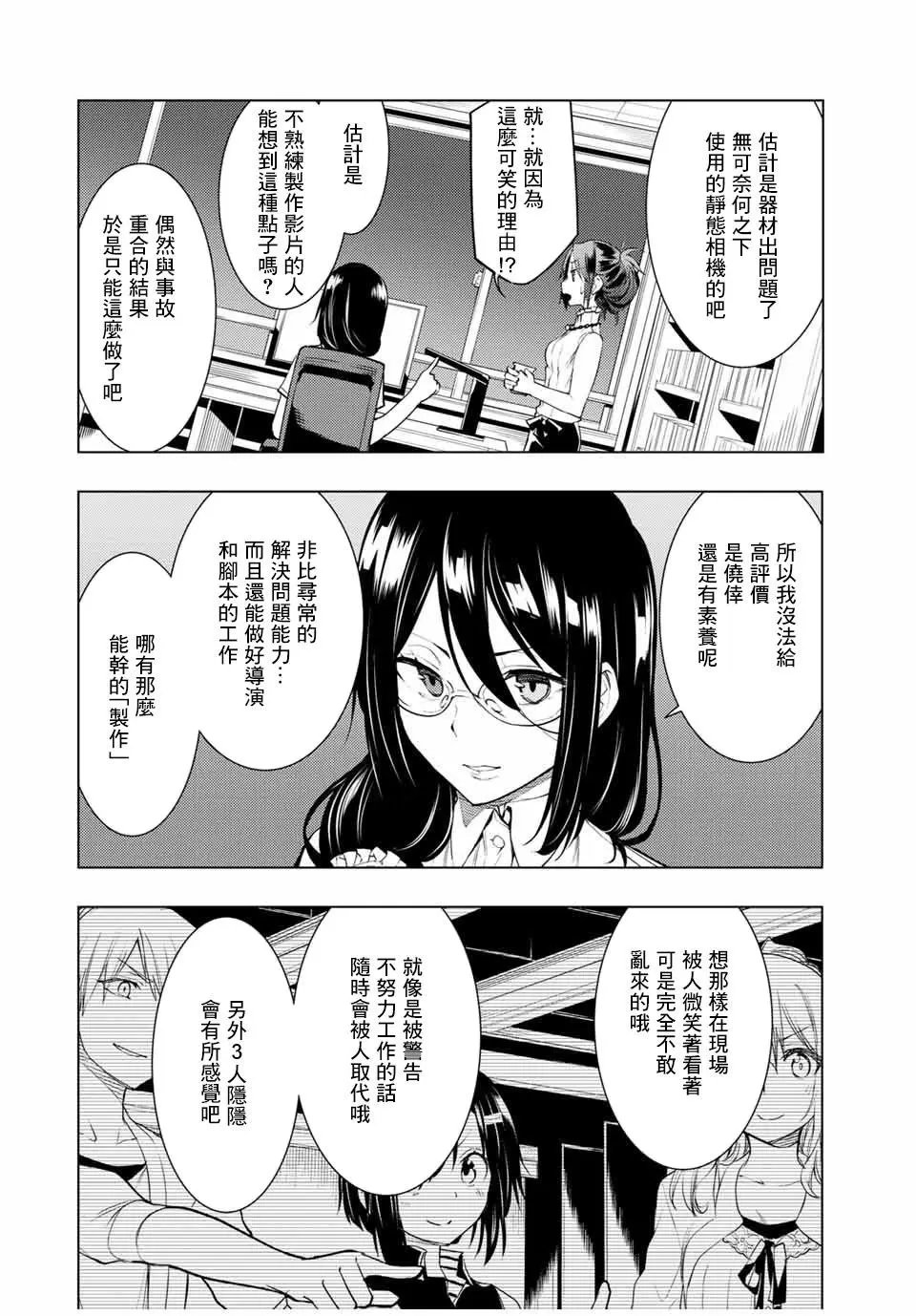 第11.2话