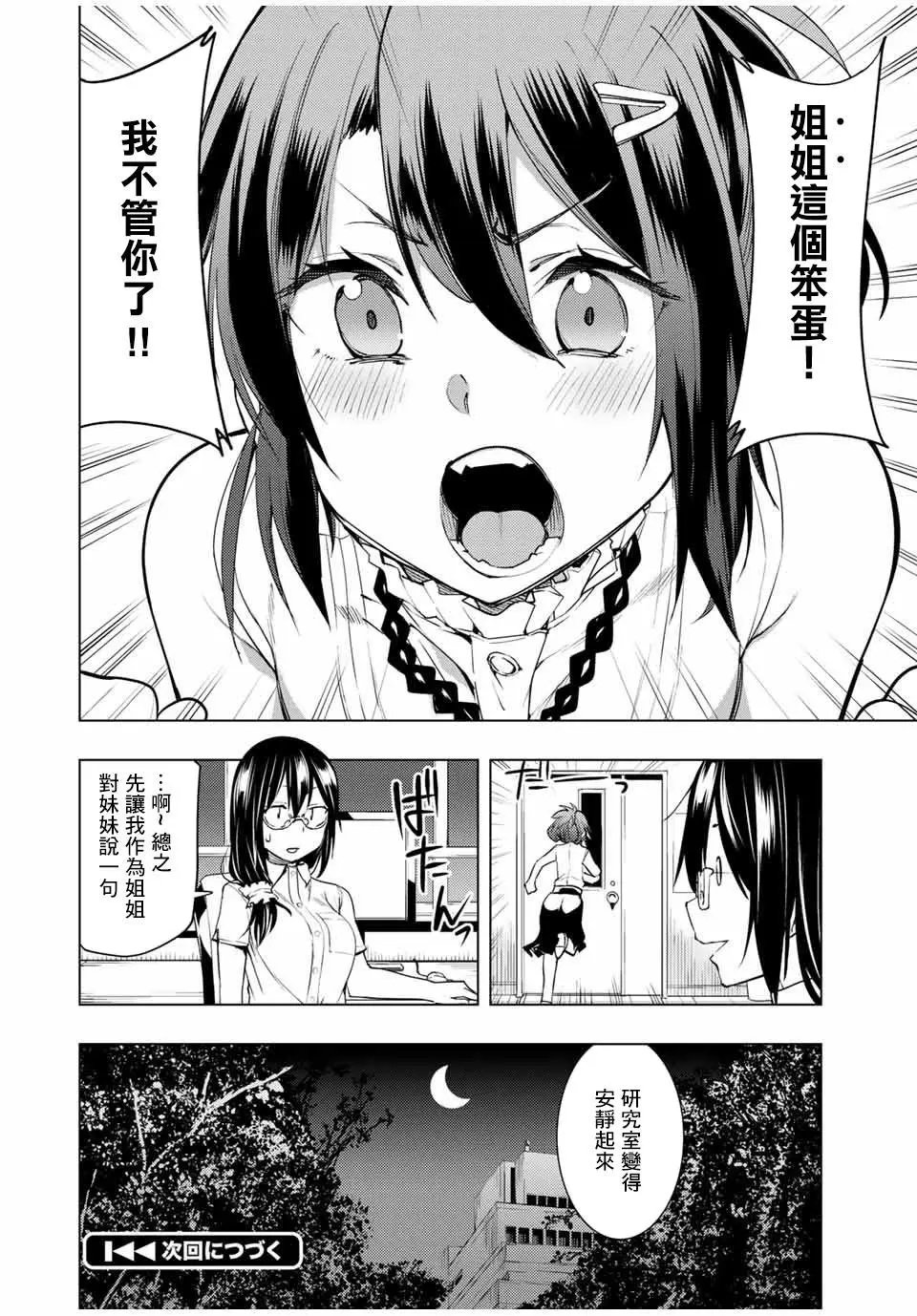 第11.2话