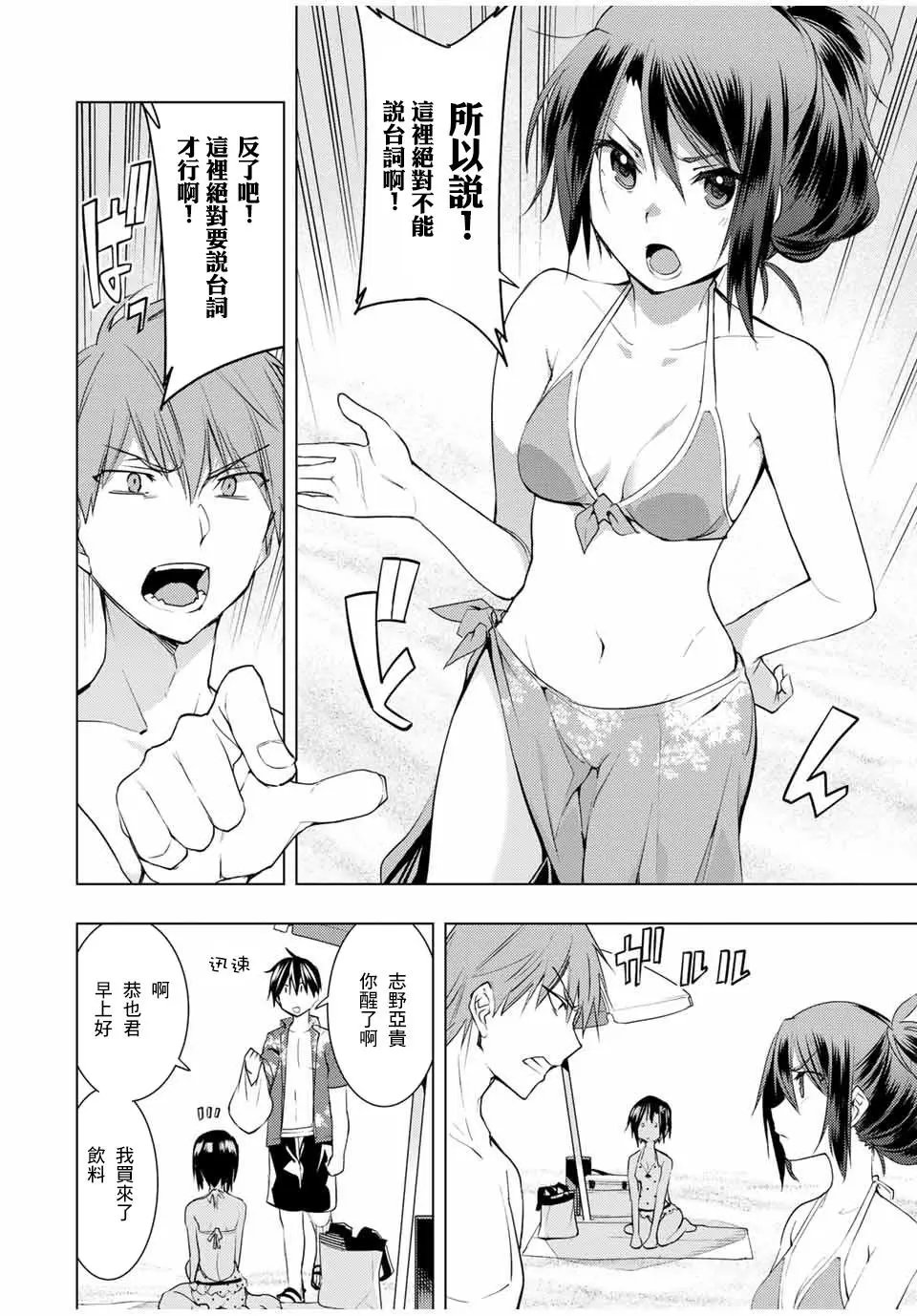 第12.1话