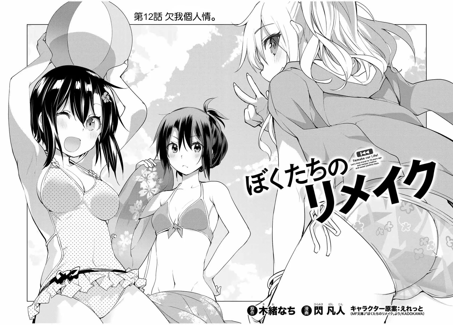 第12.1话