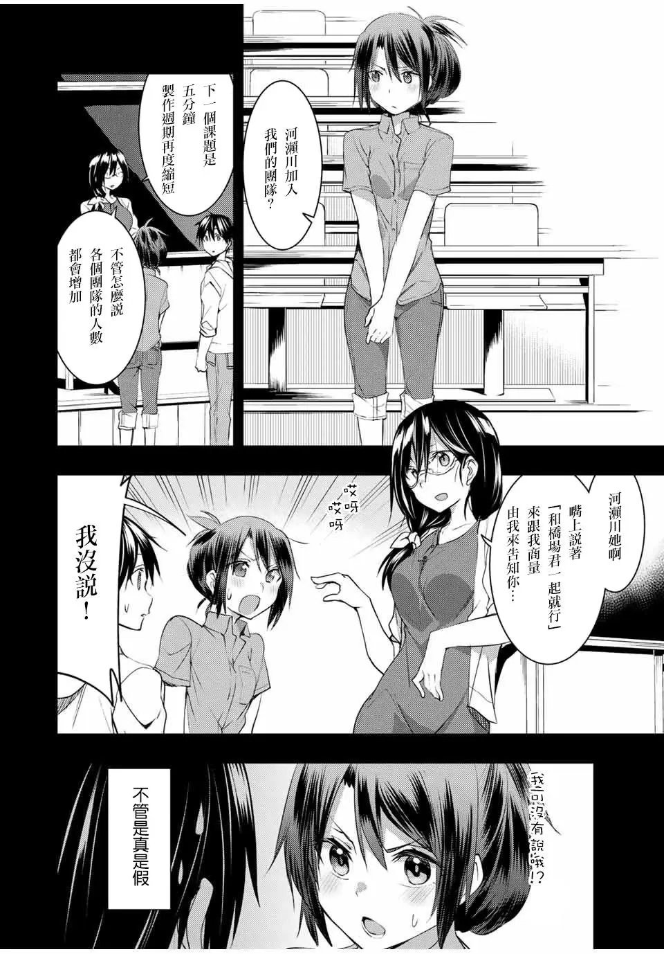 第12.1话