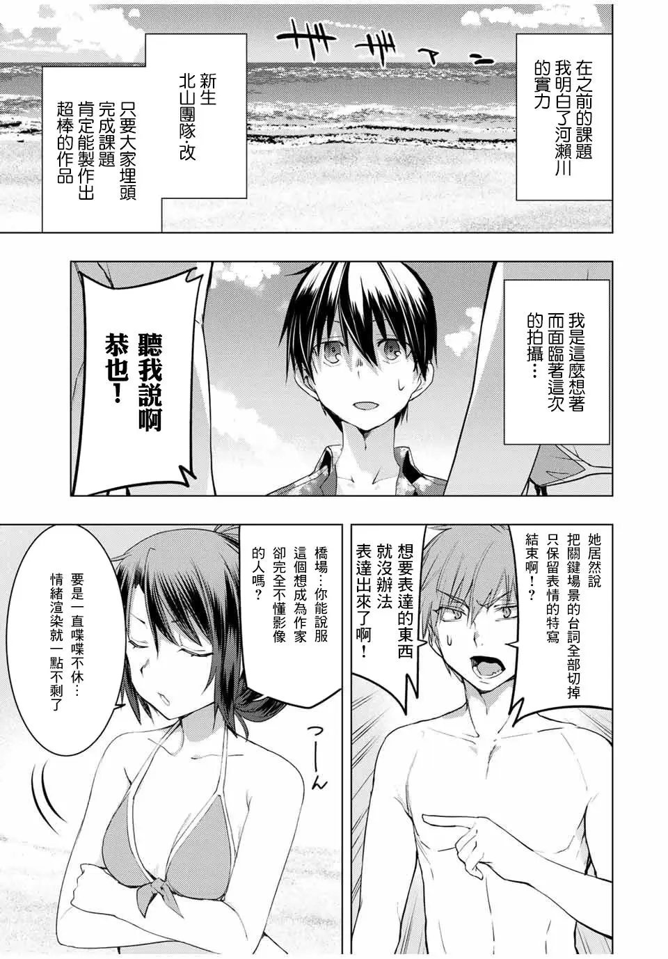 第12.1话
