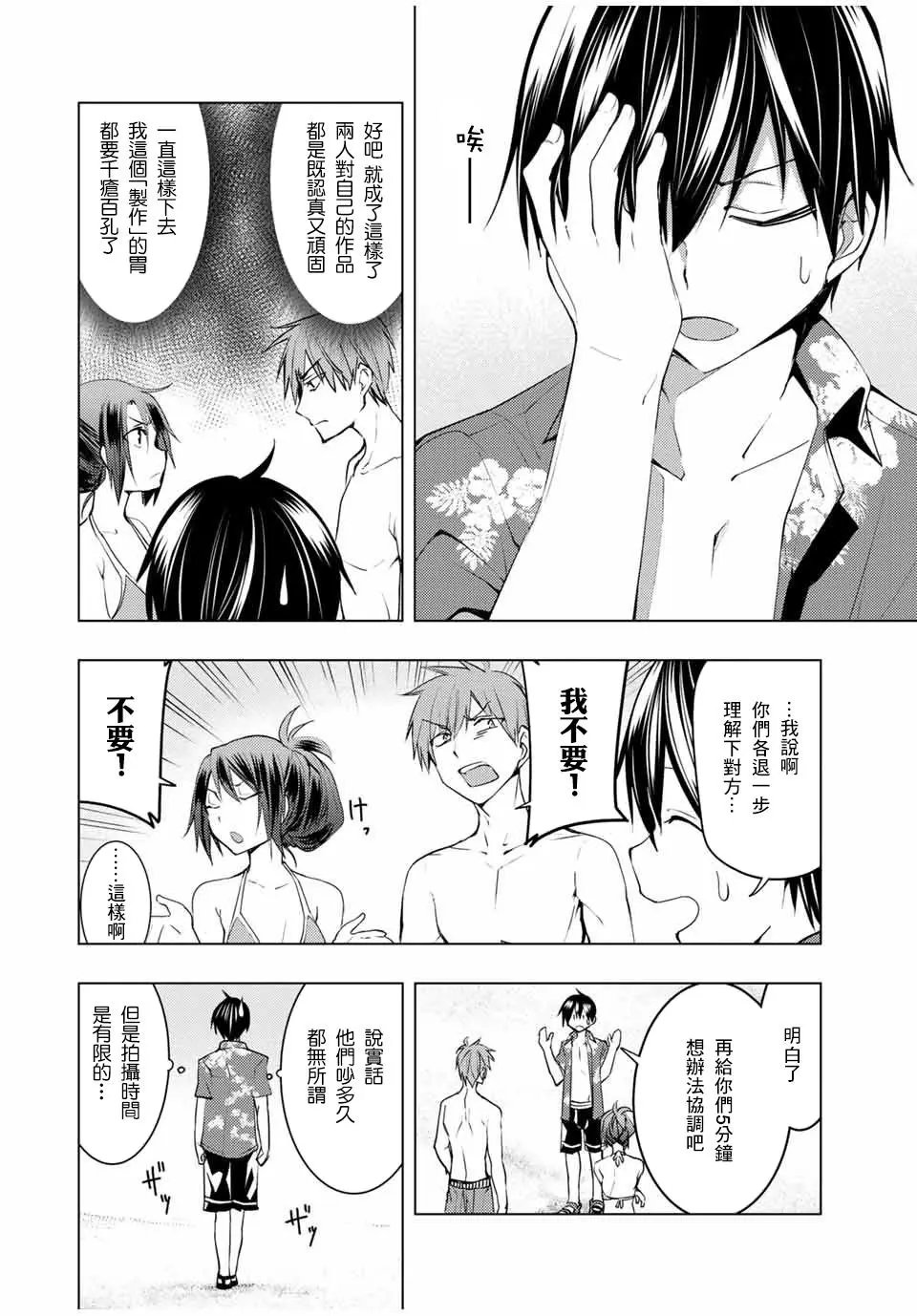第12.1话