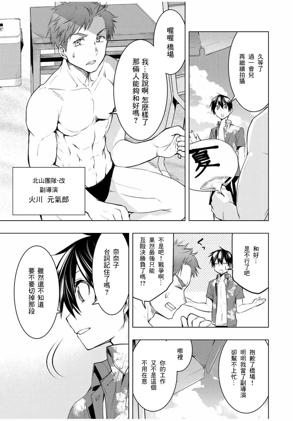 第12.1话