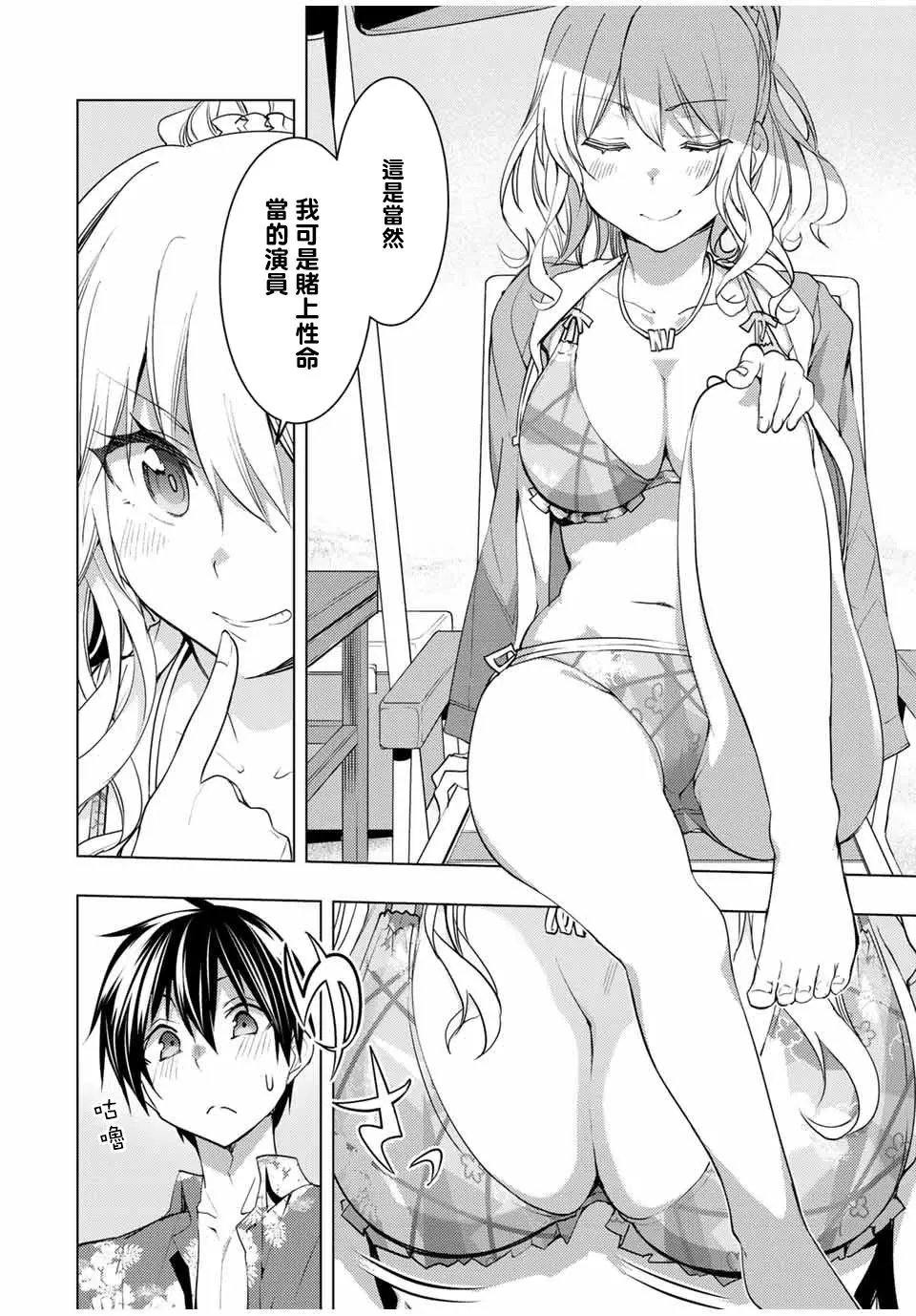 第12.1话