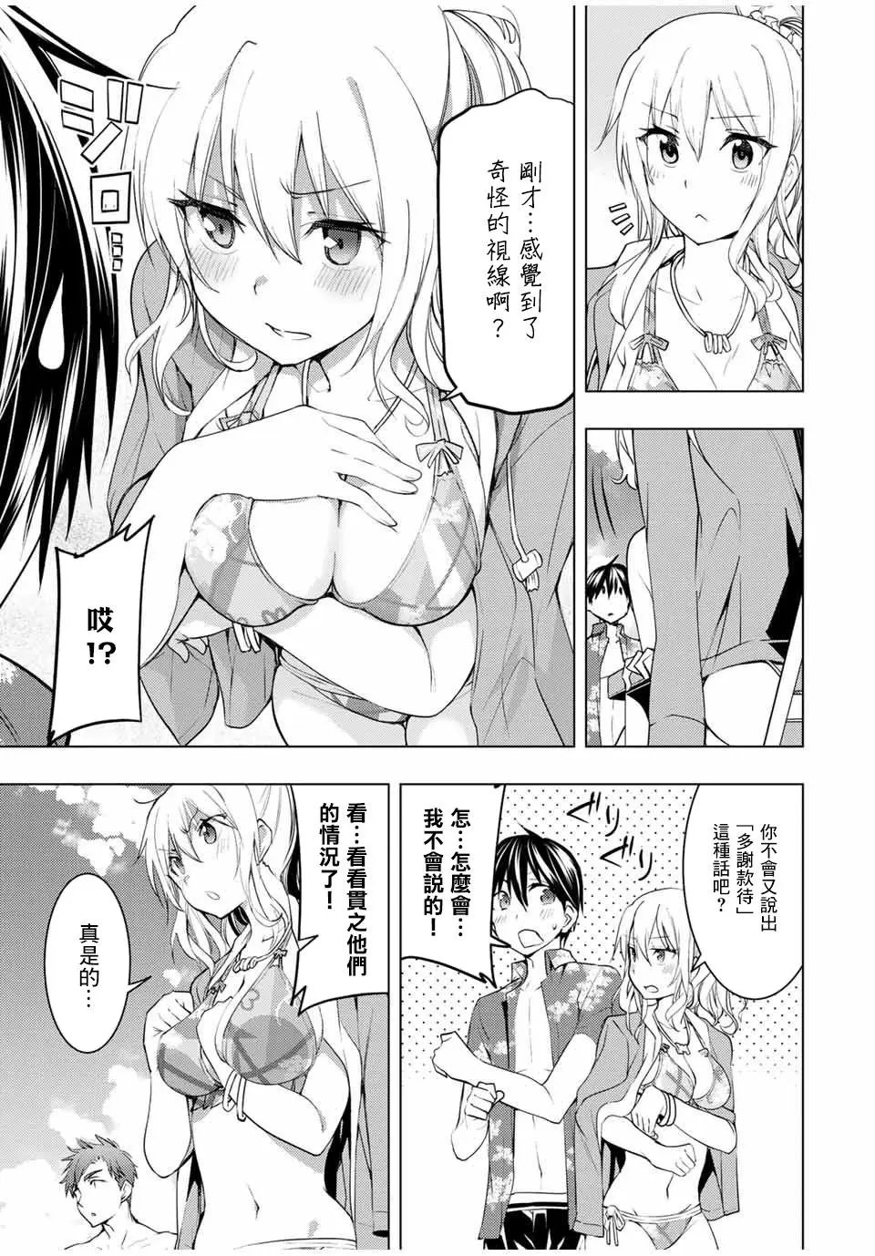 第12.1话