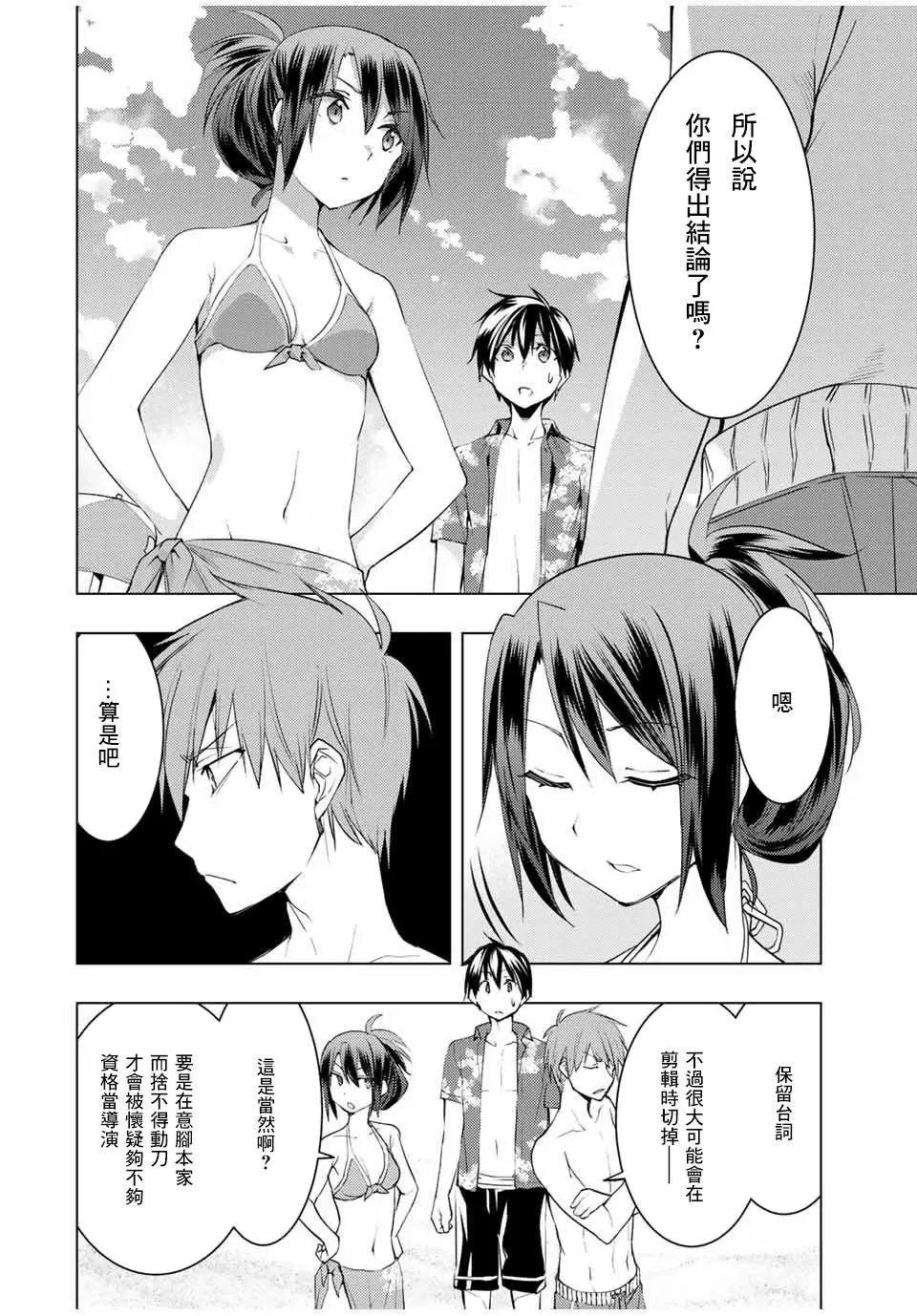 第12.1话