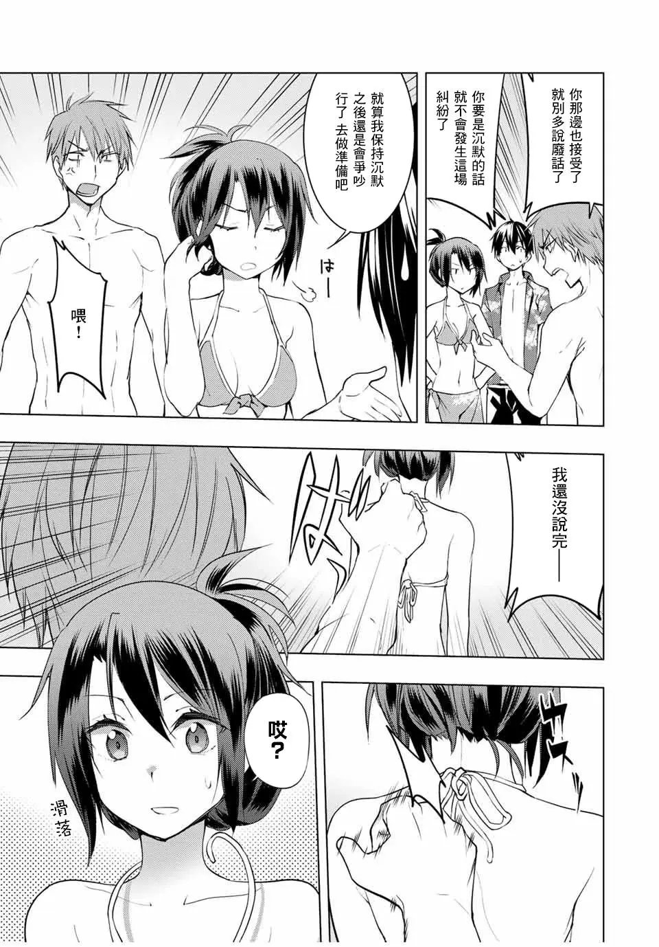 第12.1话