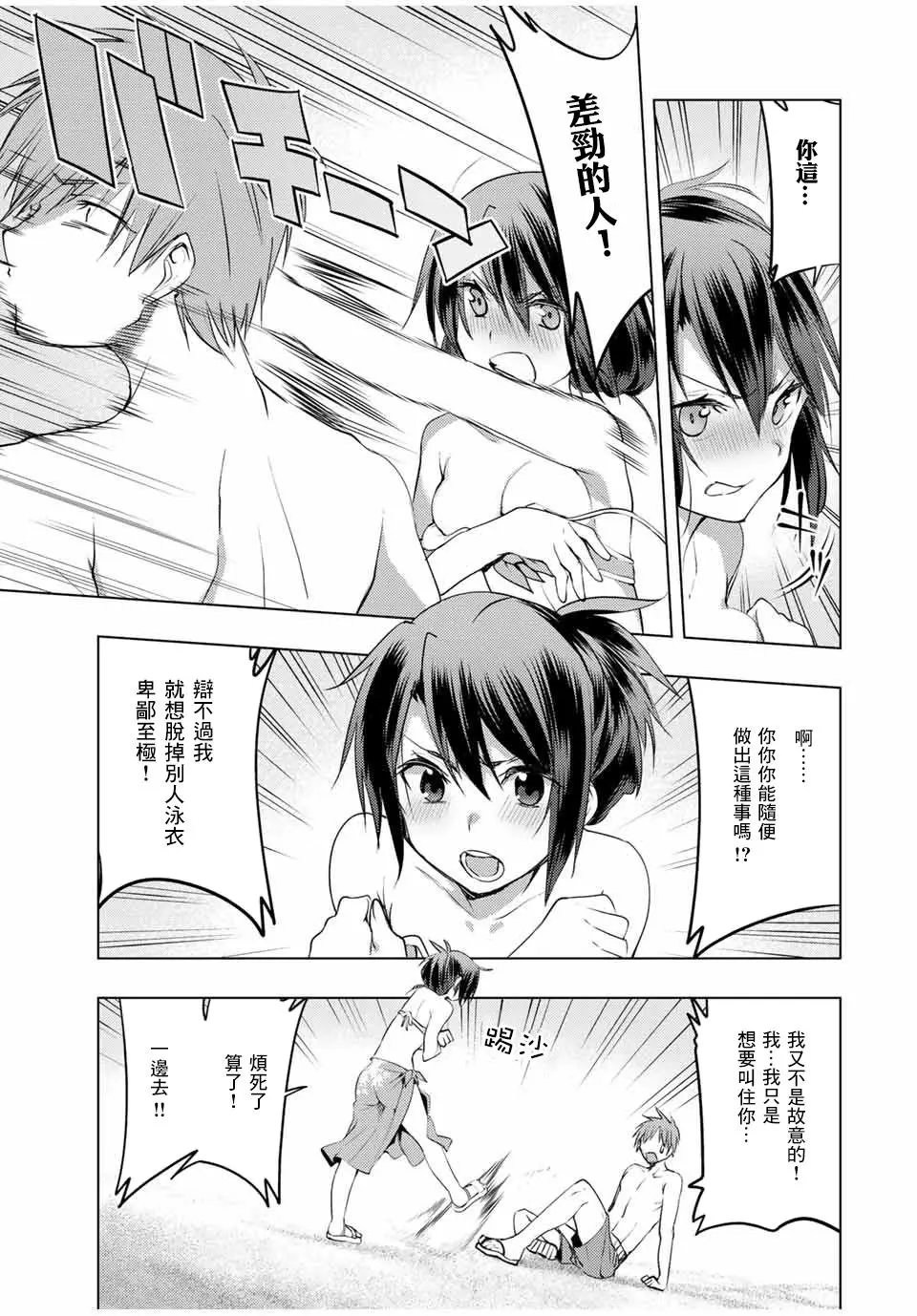 第12.1话