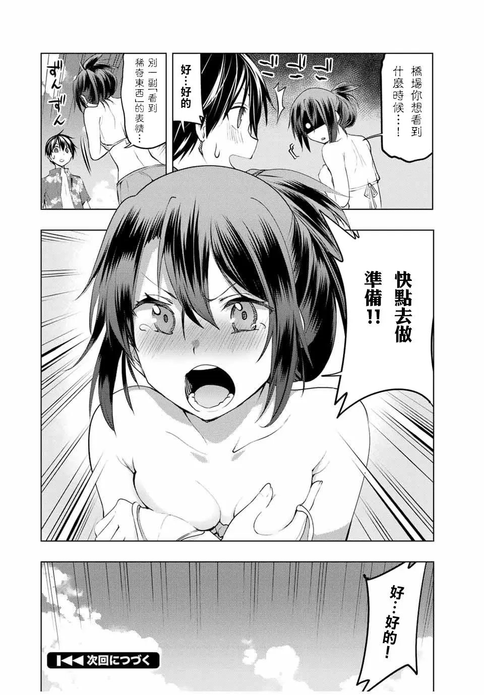 第12.1话