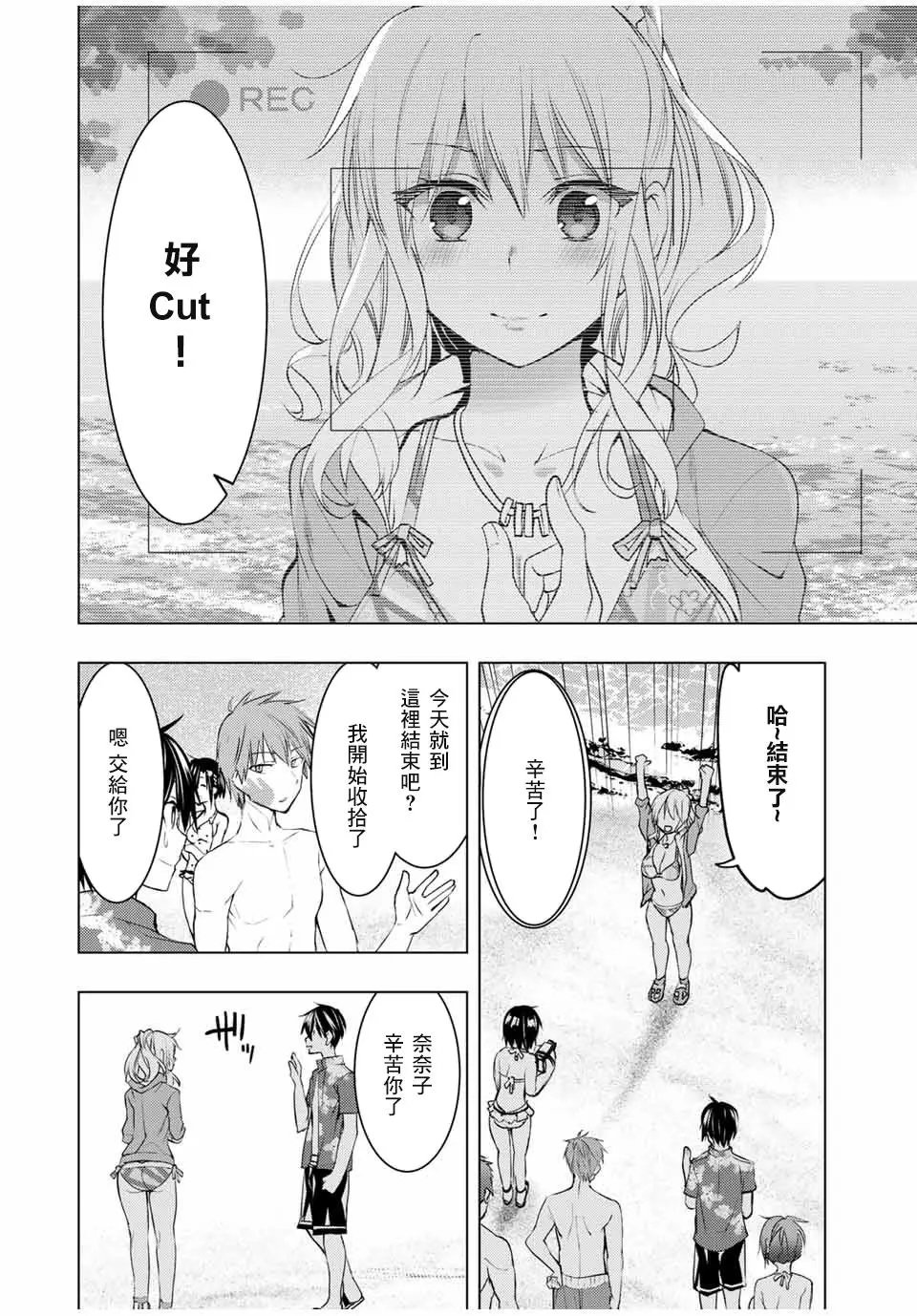 第12.2话