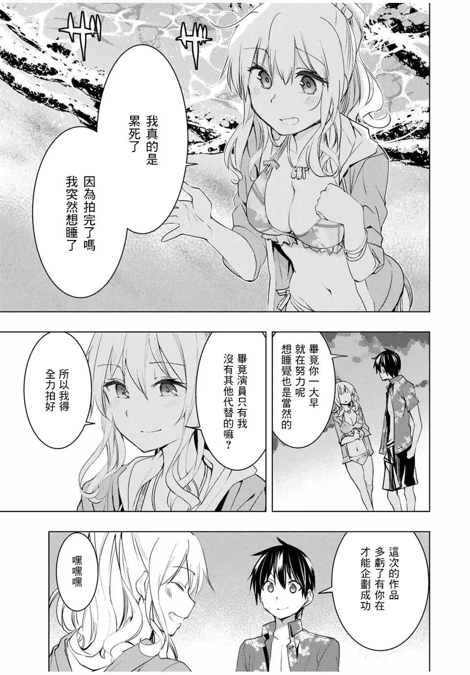 第12.2话