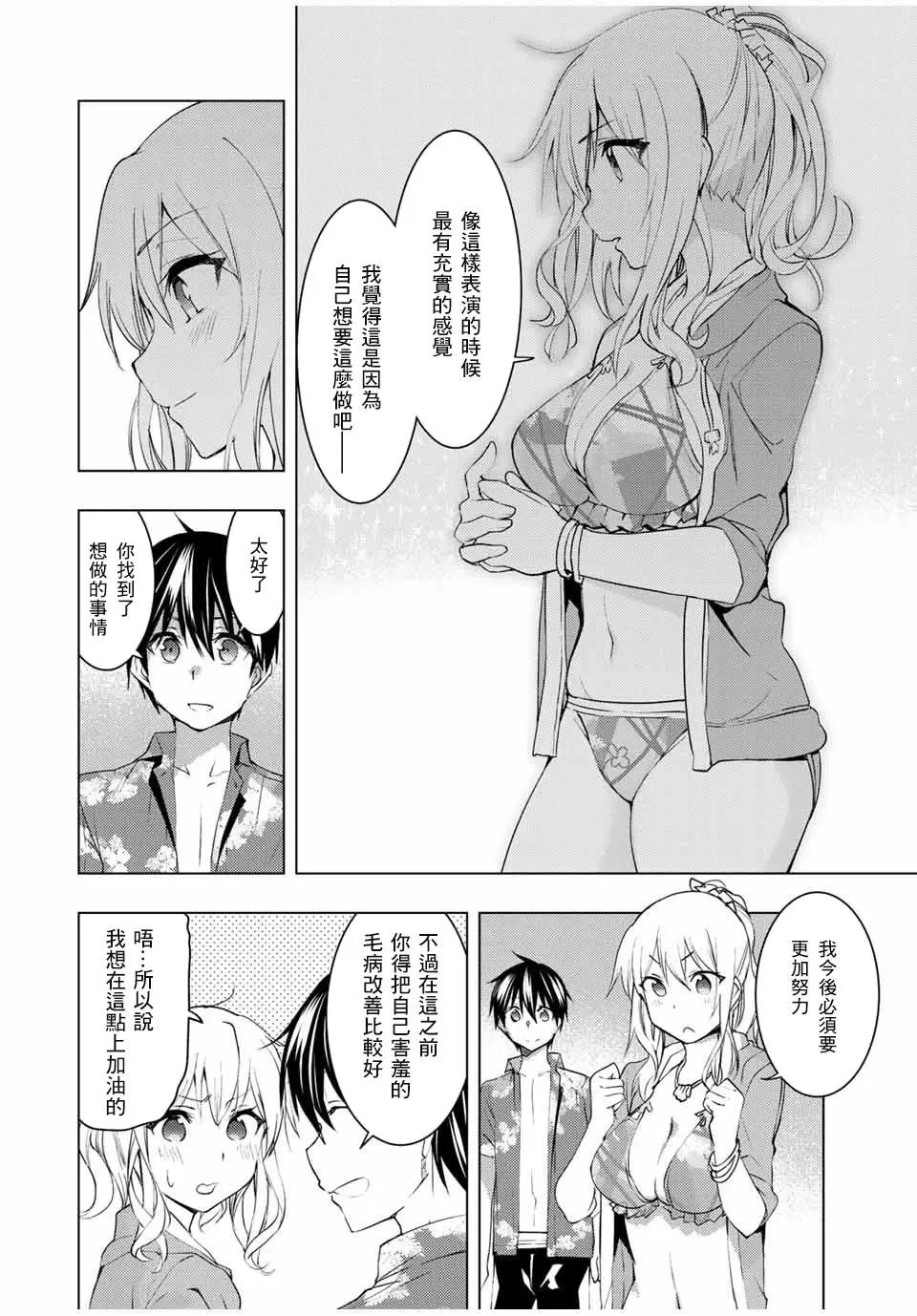 第12.2话