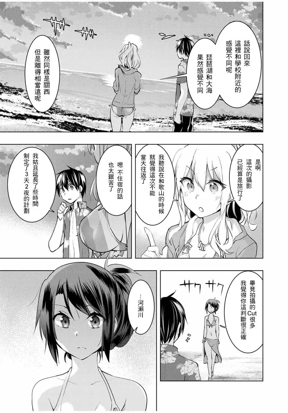 第12.2话