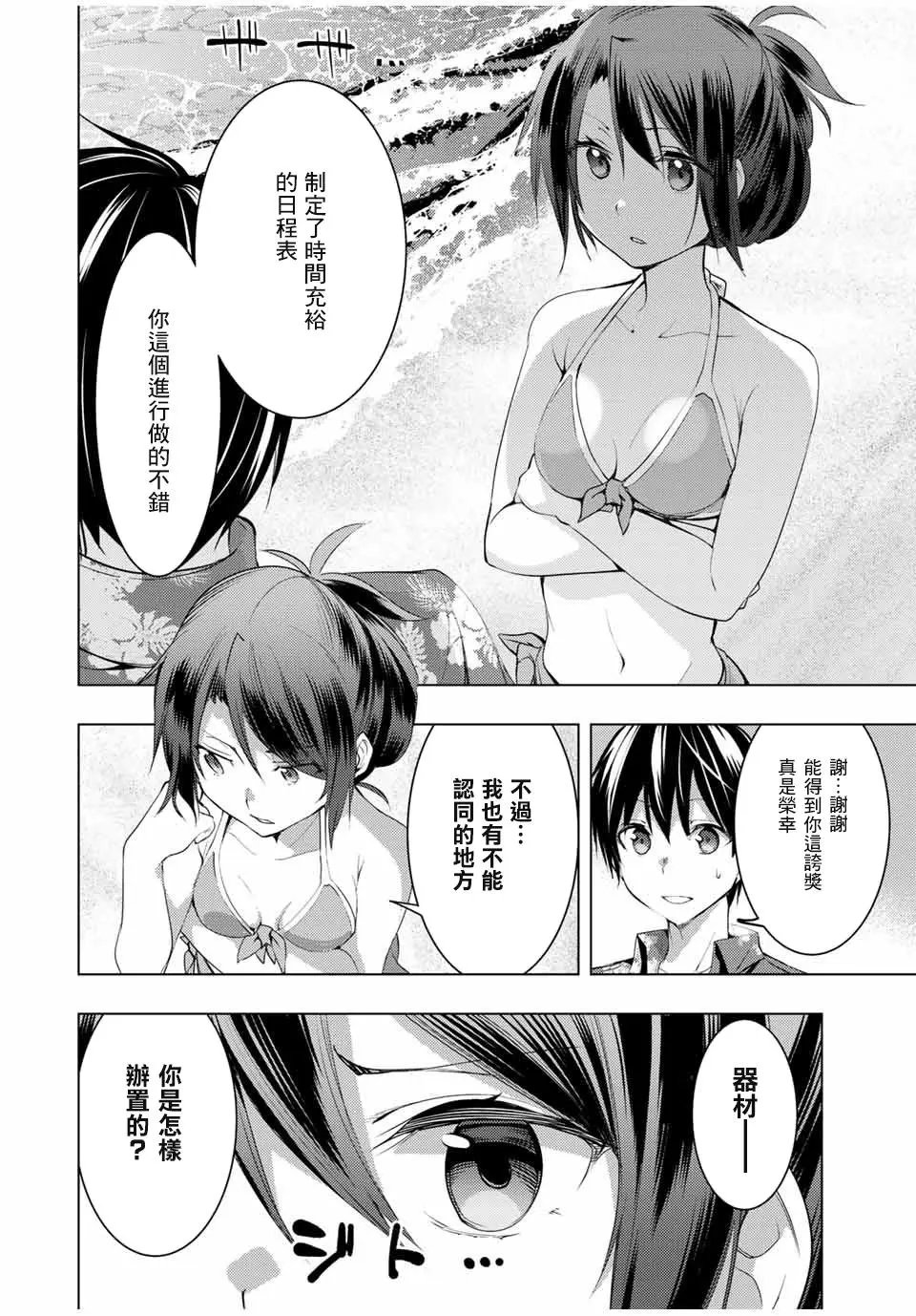 第12.2话