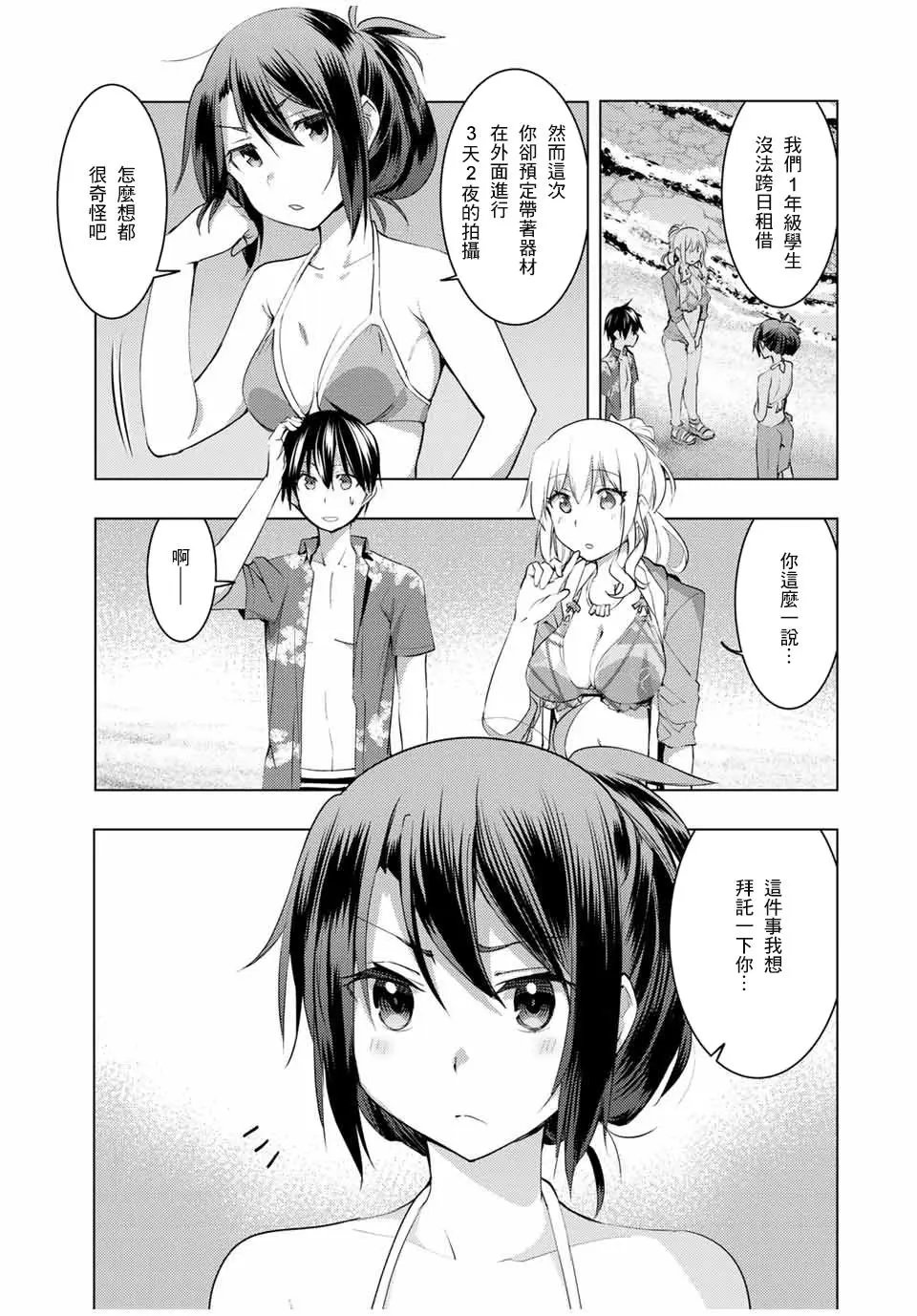 第12.2话