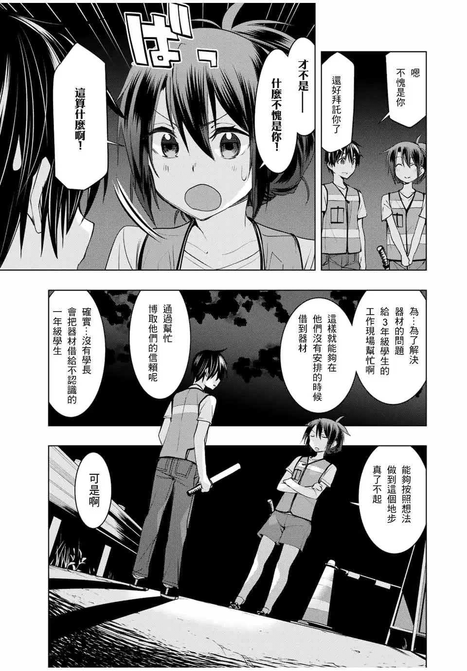 第12.2话