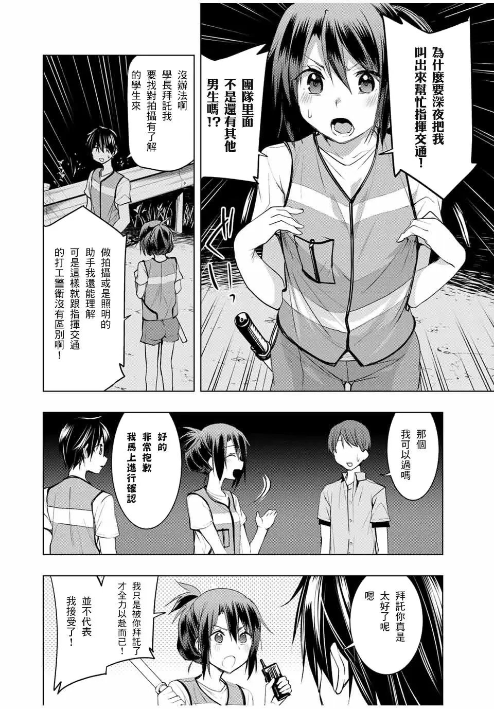 第12.2话