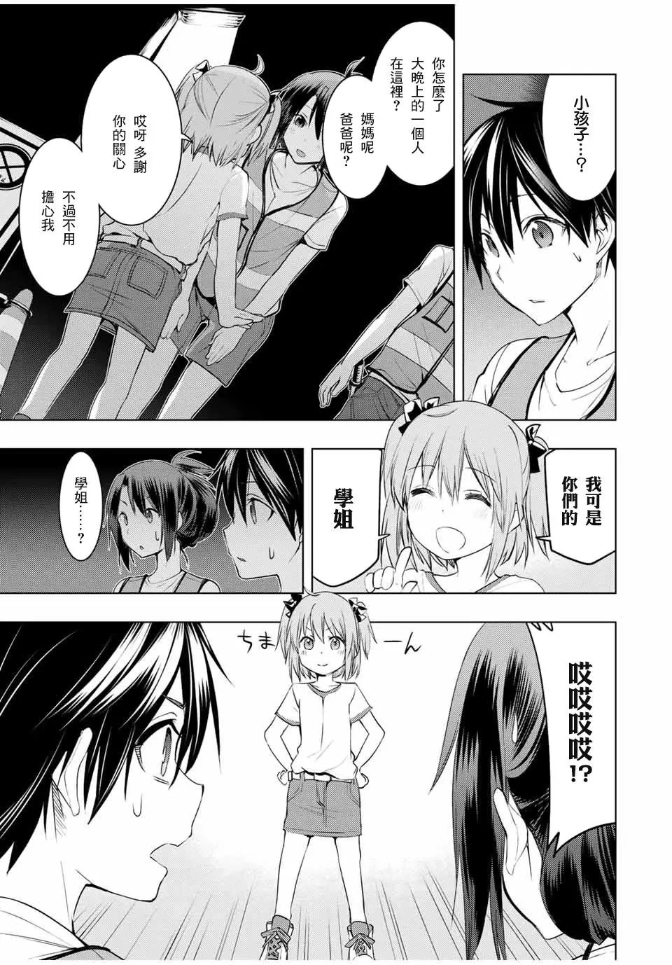 第12.2话