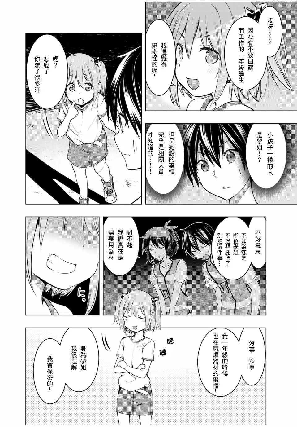第12.2话