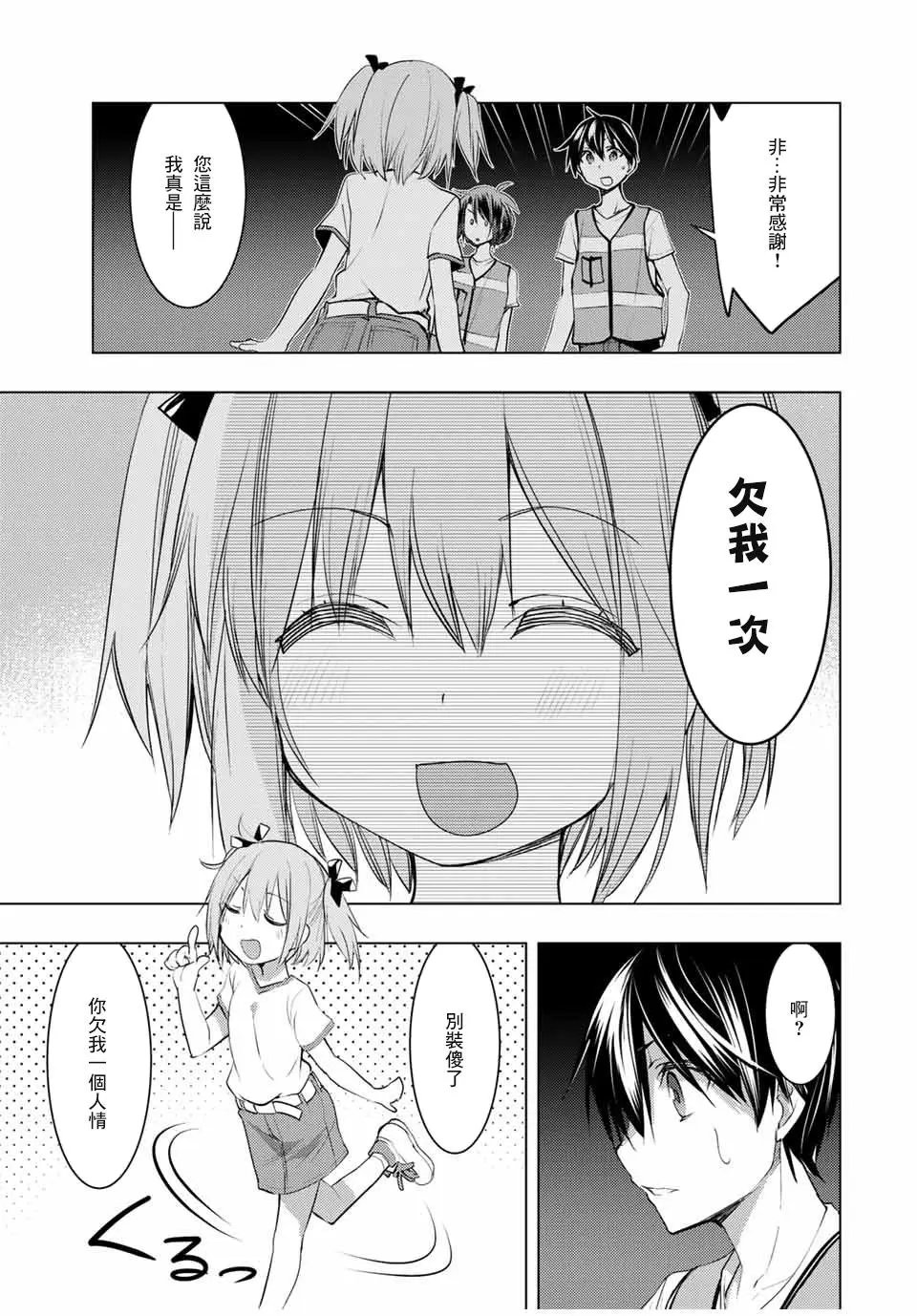 第12.2话