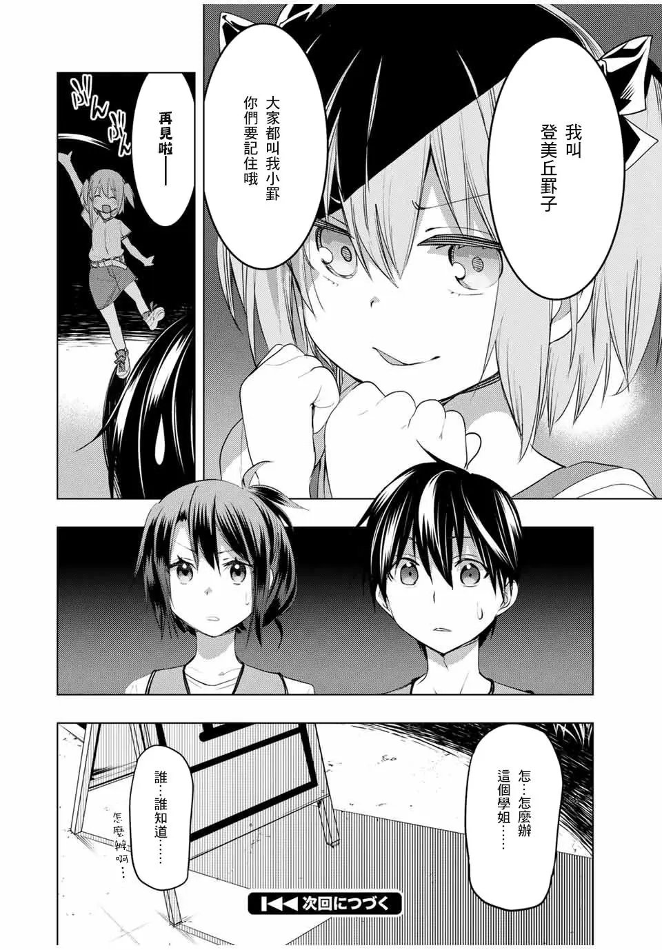 第12.2话