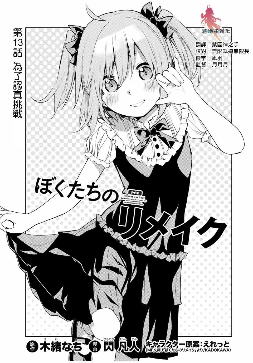 第13.1话