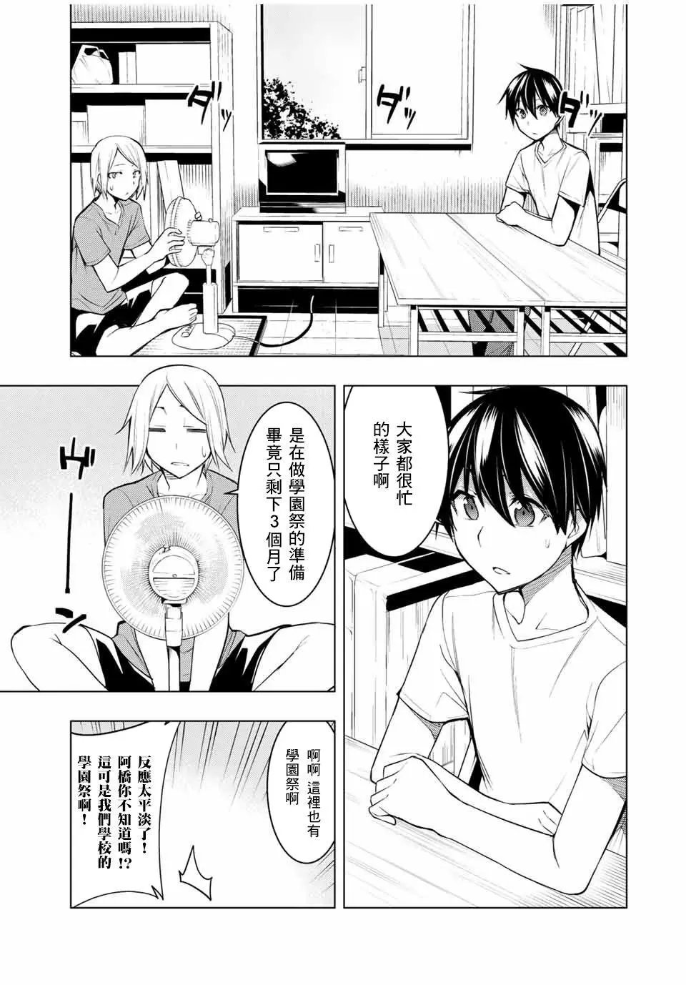第13.1话