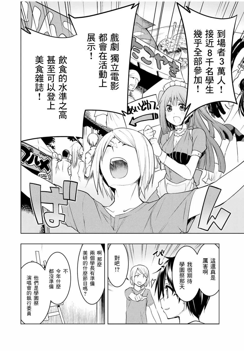 第13.1话