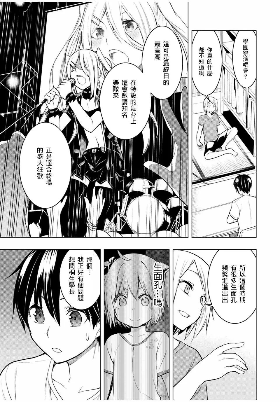 第13.1话