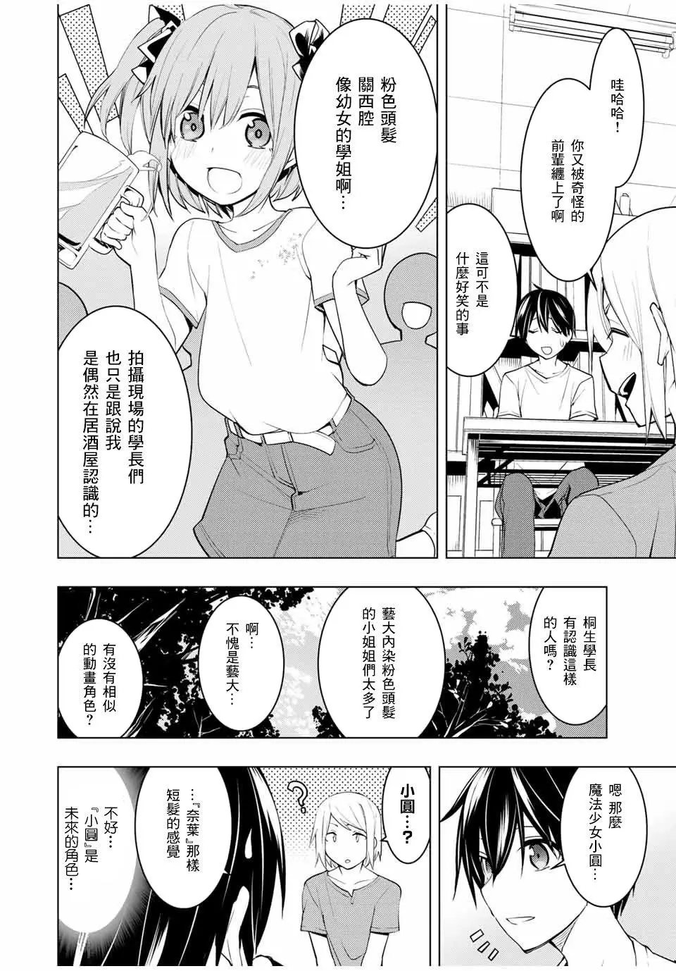 第13.1话