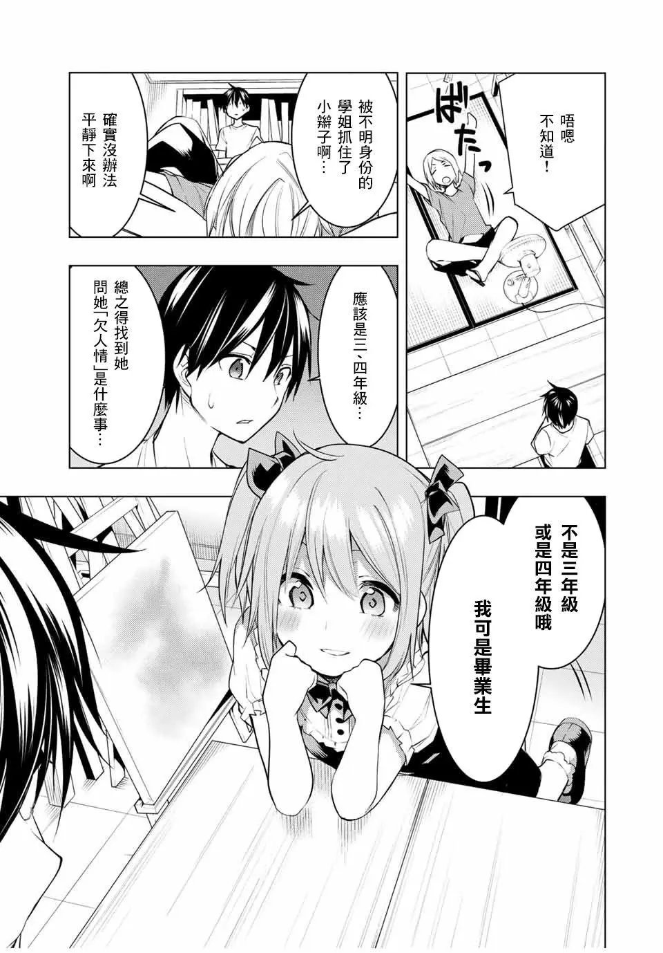 第13.1话