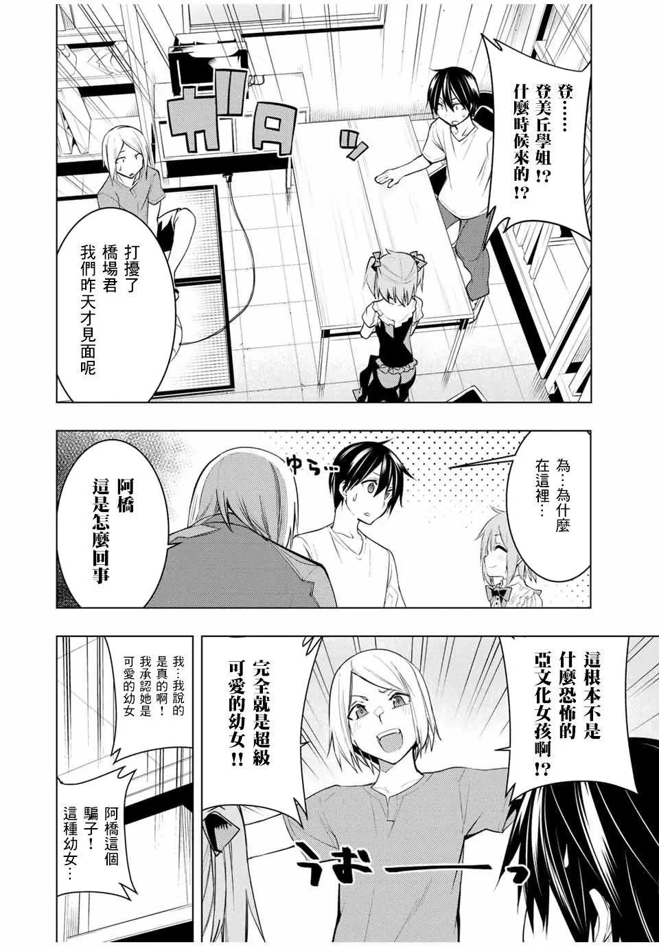 第13.1话
