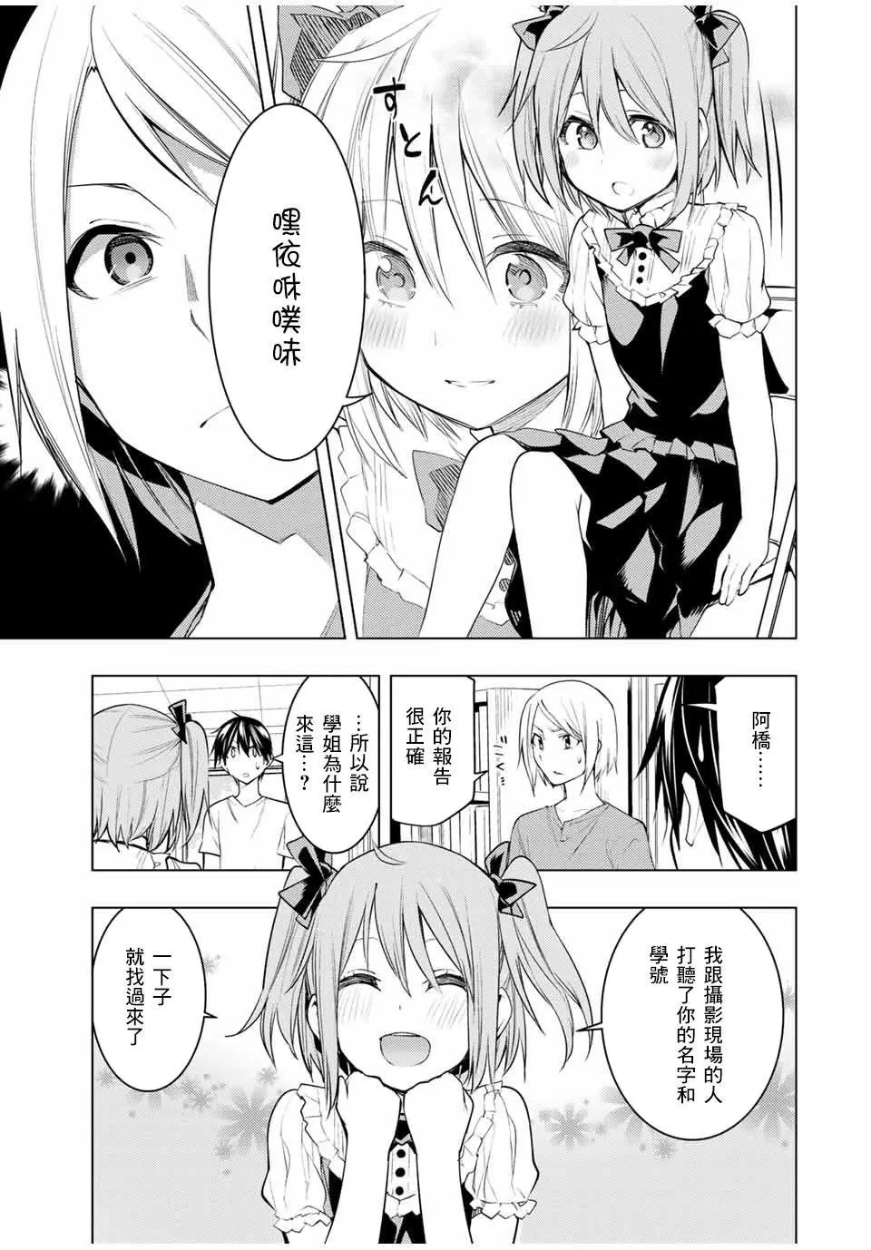 第13.1话