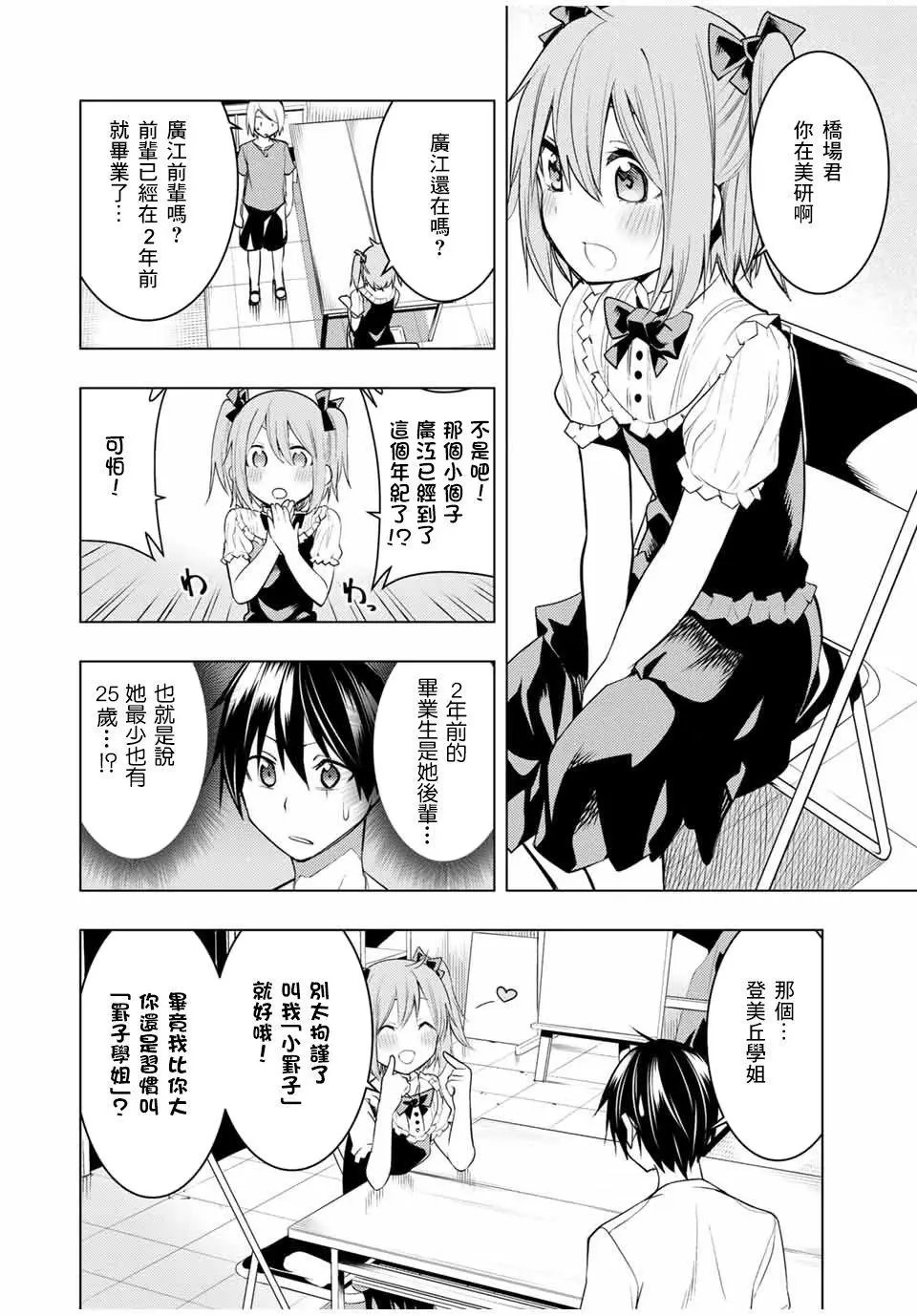 第13.1话