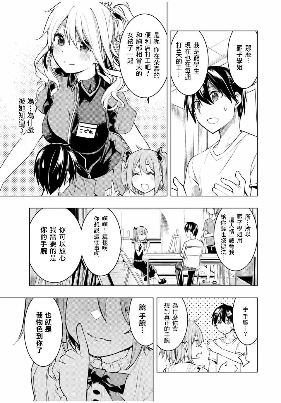 第13.1话