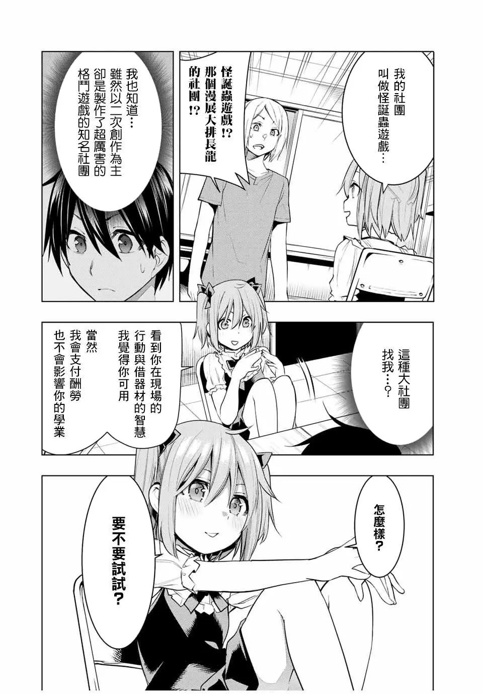 第13.1话