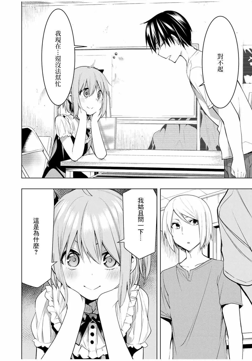 第13.1话