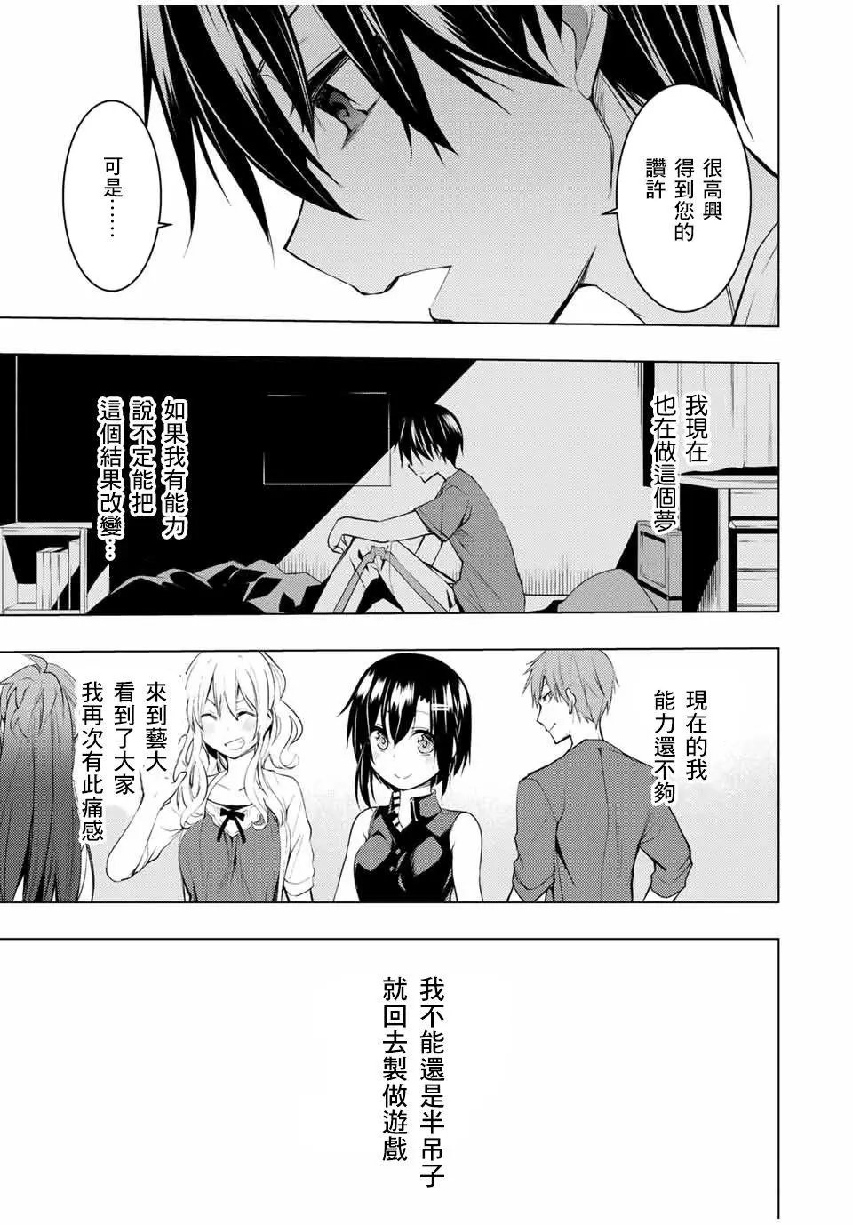 第13.1话