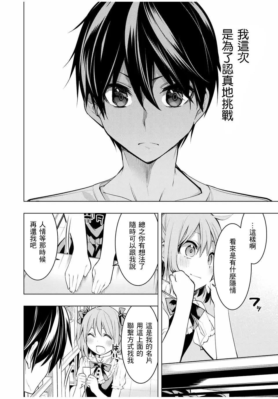 第13.1话