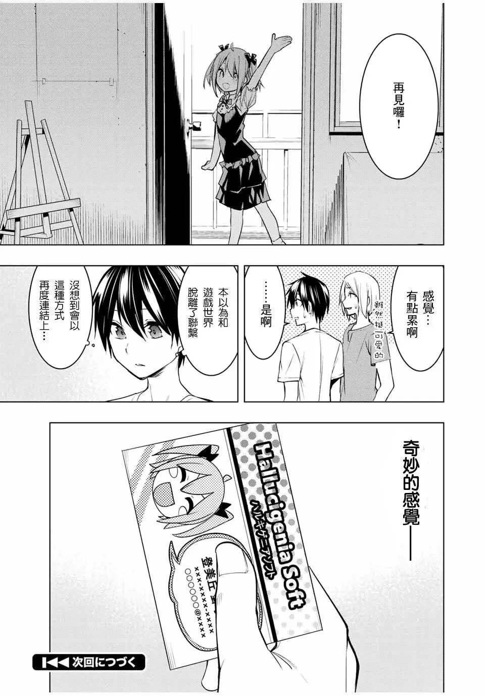 第13.1话