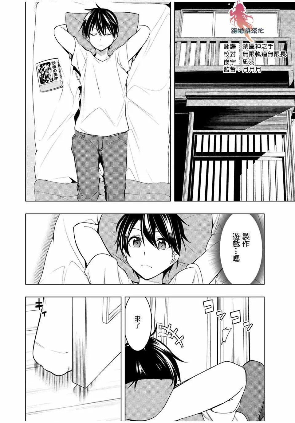 第13.2话