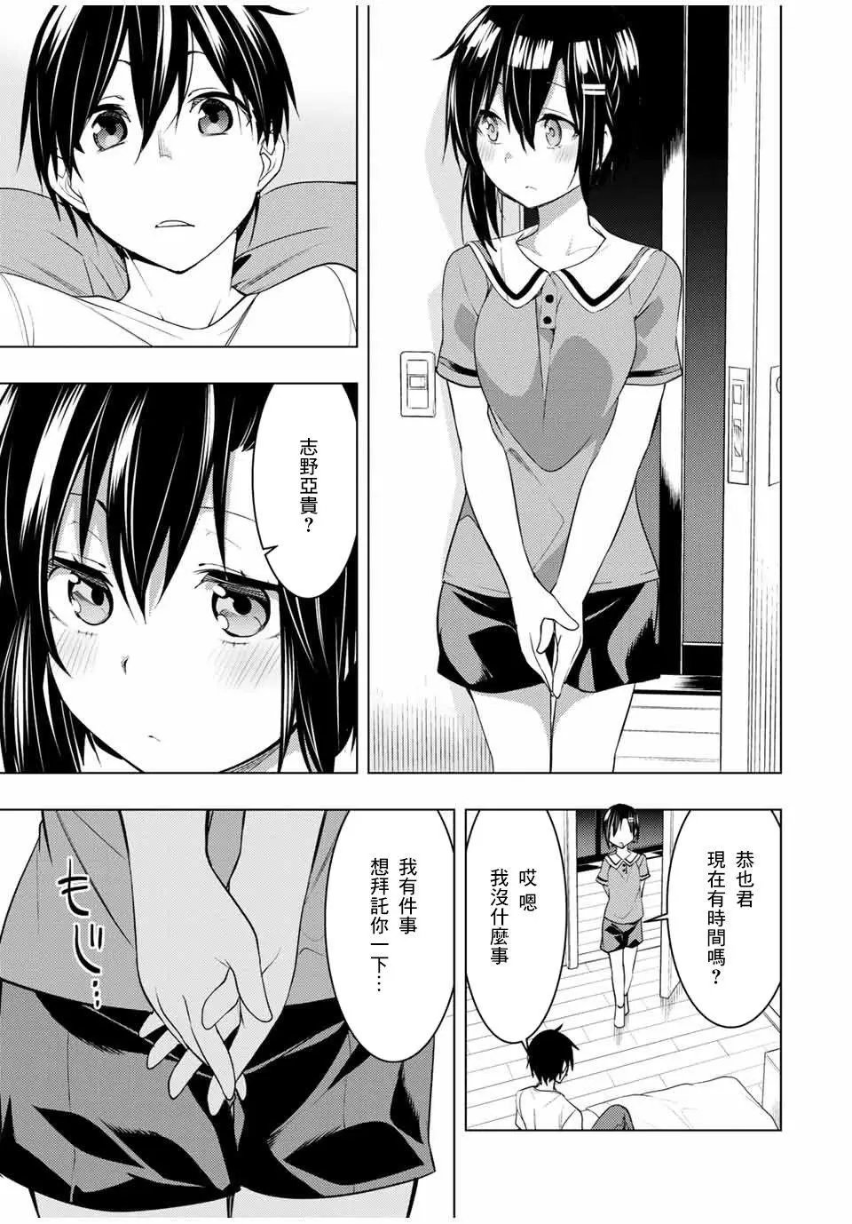 第13.2话