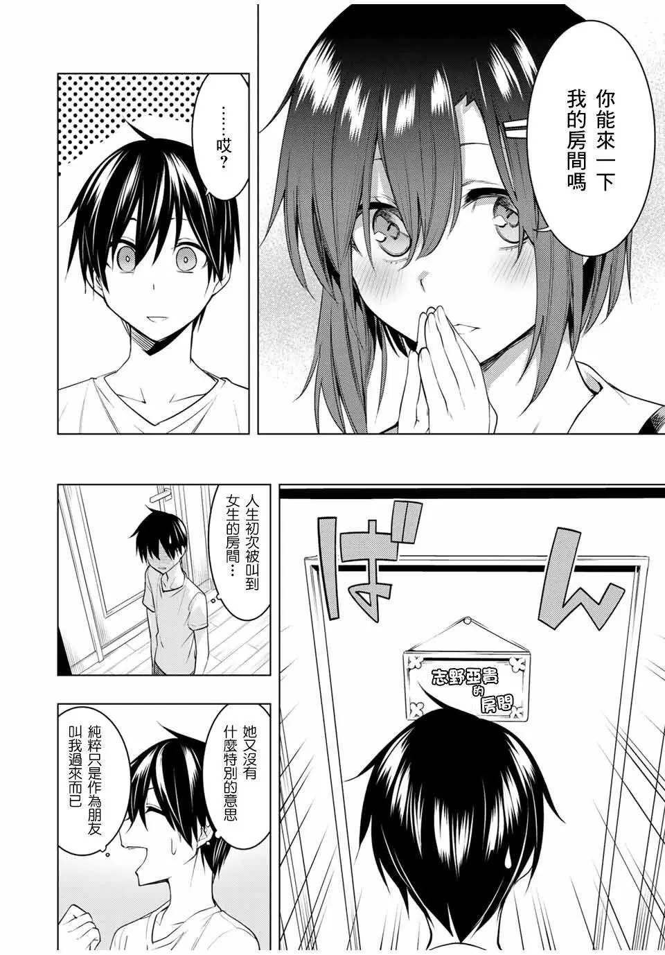 第13.2话