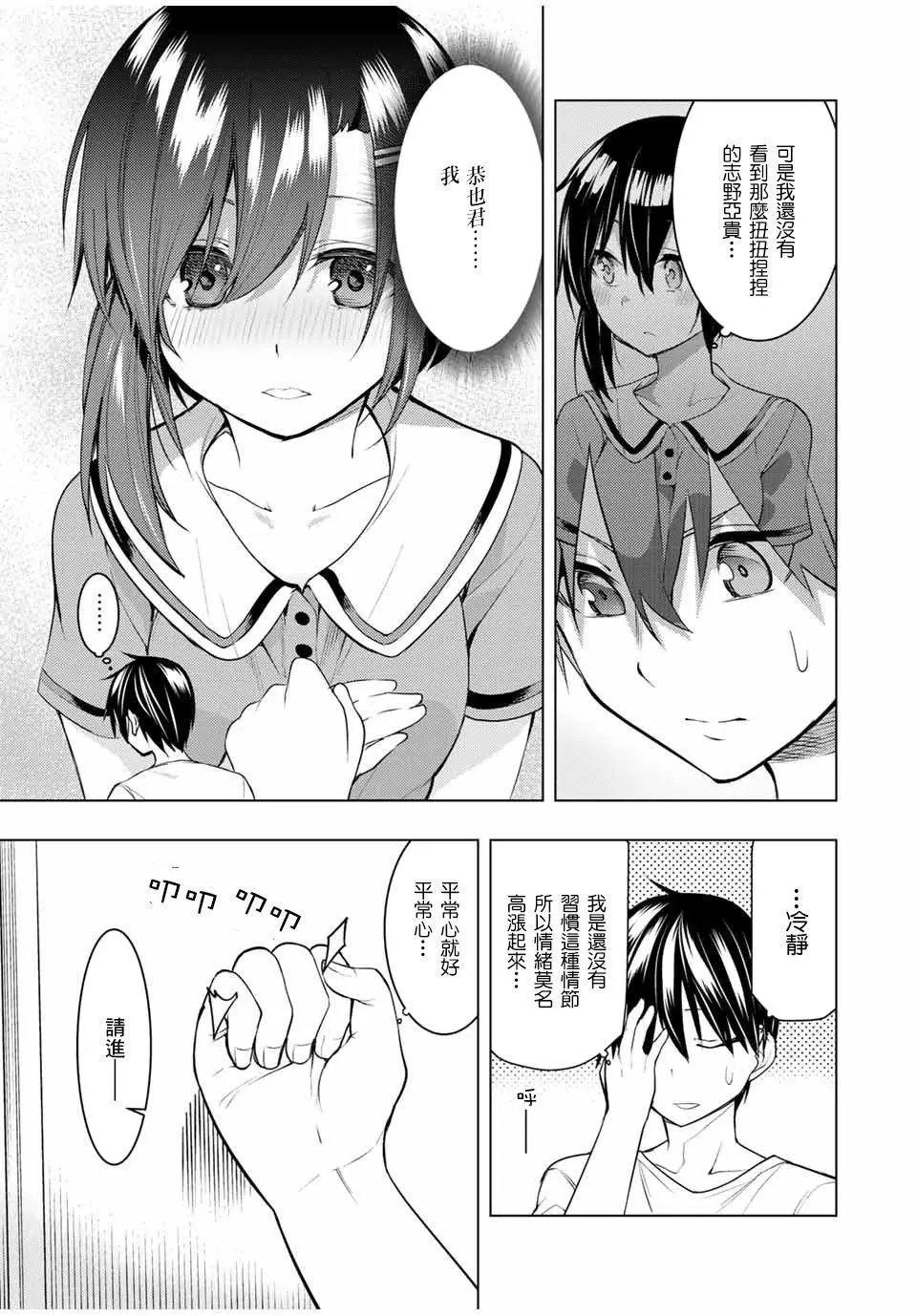 第13.2话