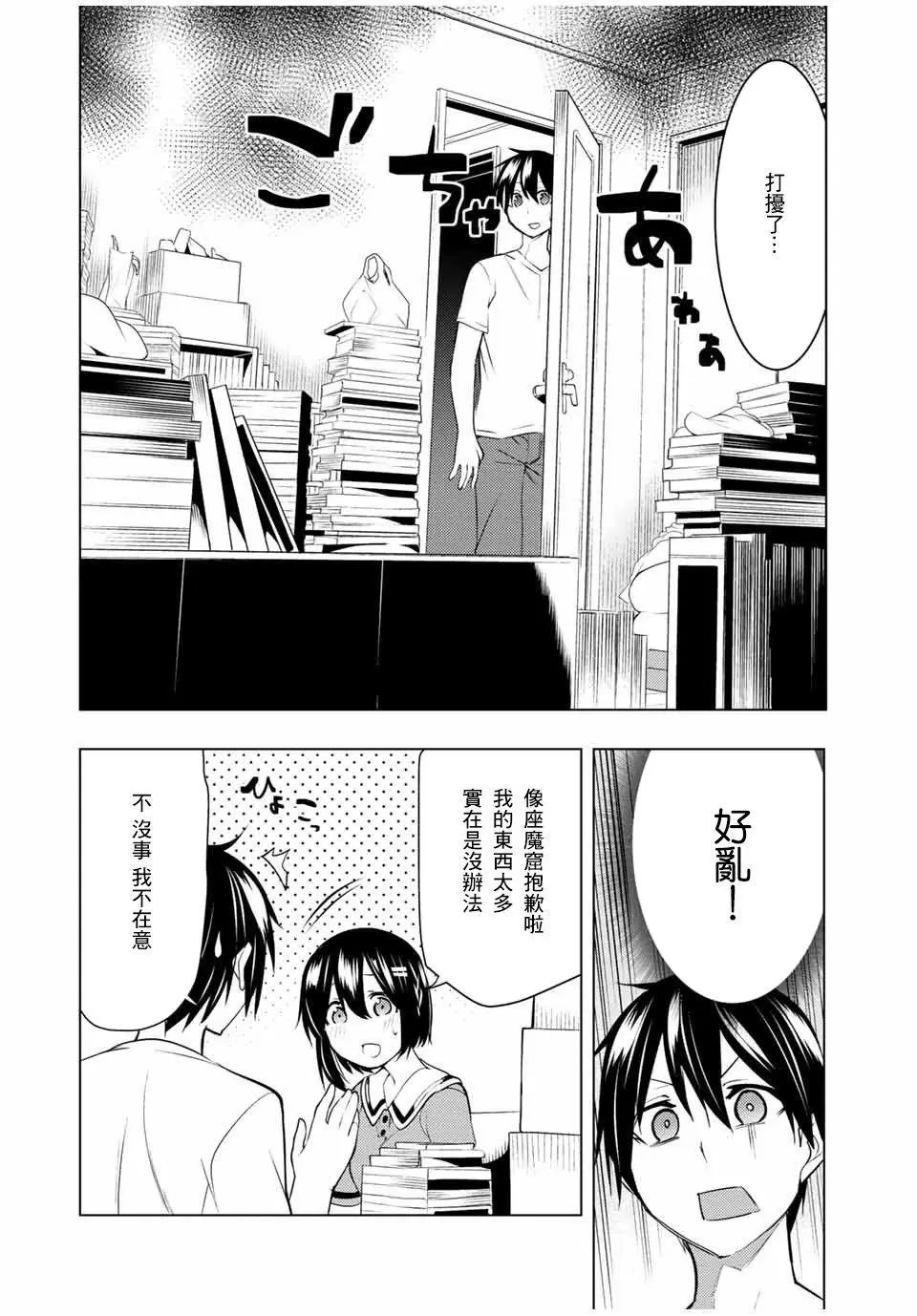 第13.2话