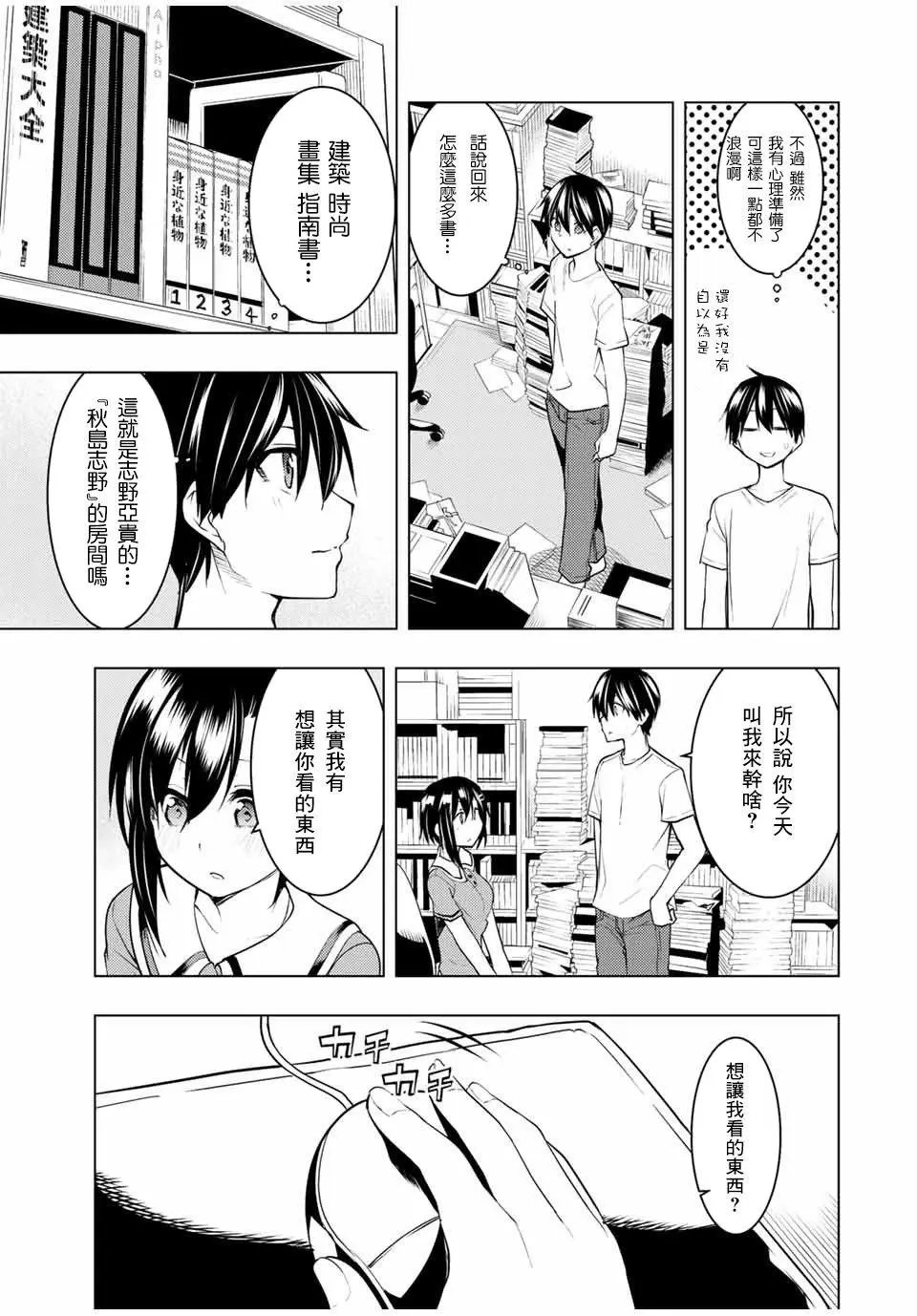 第13.2话