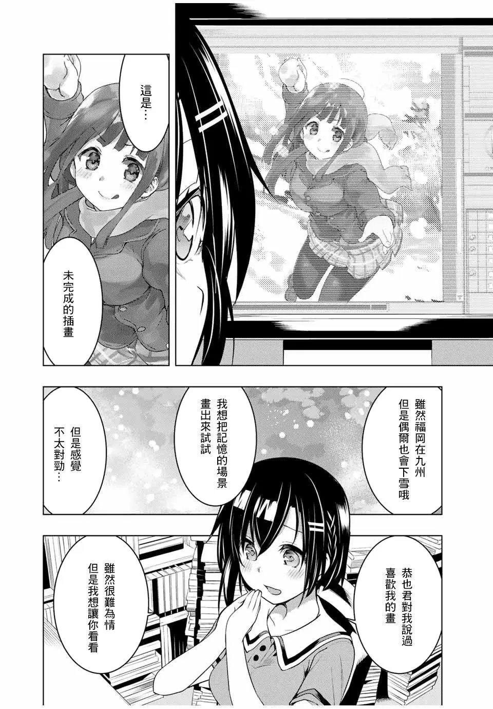 第13.2话
