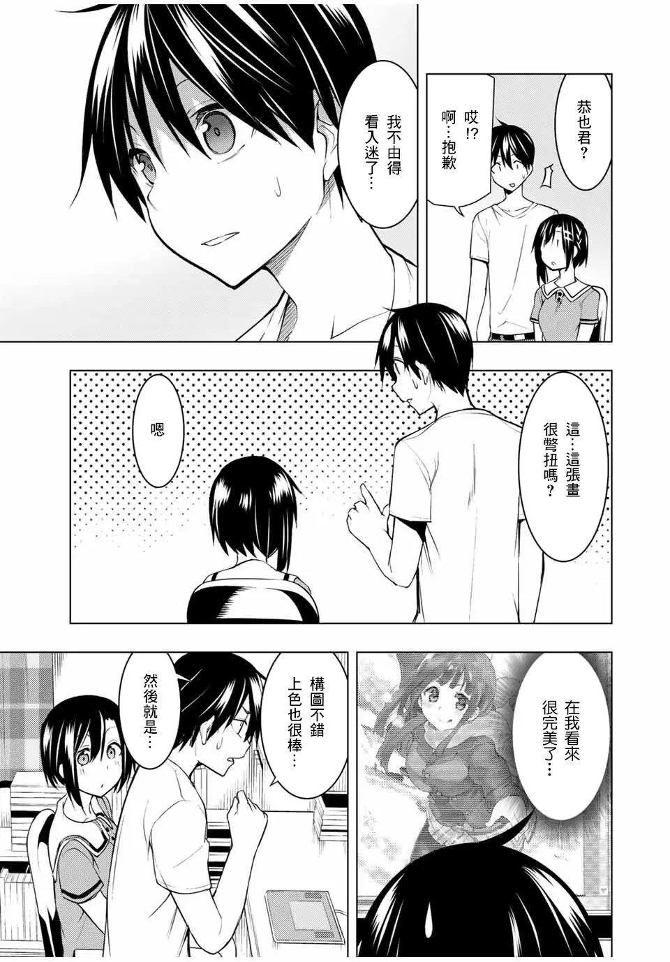 第13.2话